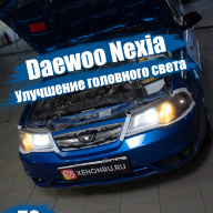 Замена линз в фарах Daewoo Nexia