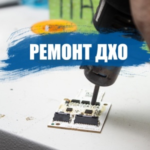 Ремонт ходовых огней  
