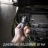 Установка дхо в поворотник  - 